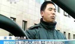 河北警察爆料视频播放,揭秘警界内幕